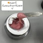 بیلدرژل رنگ صورتی ام تو کاسه ای M2 - تصویر 3