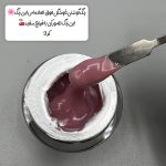 بیلدرژل رنگ نچرال ام تو کاسه ای M2 - تصویر 2