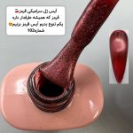 آیس ژل  سرامیکی آنیسا10میل ANISA - تصویر 8