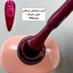 آیس ژل  سرامیکی آنیسا10میل ANISA - تصویر 7