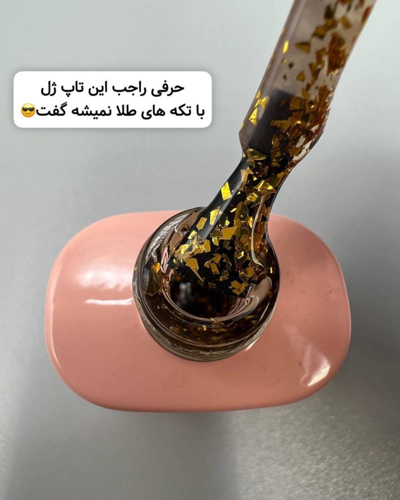تاپ ژل شاین آنیسا طلاکوب ANISA - تصویر 3