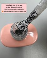 تاپ ژل آنیسا مدل برفی ANISA - تصویر 2