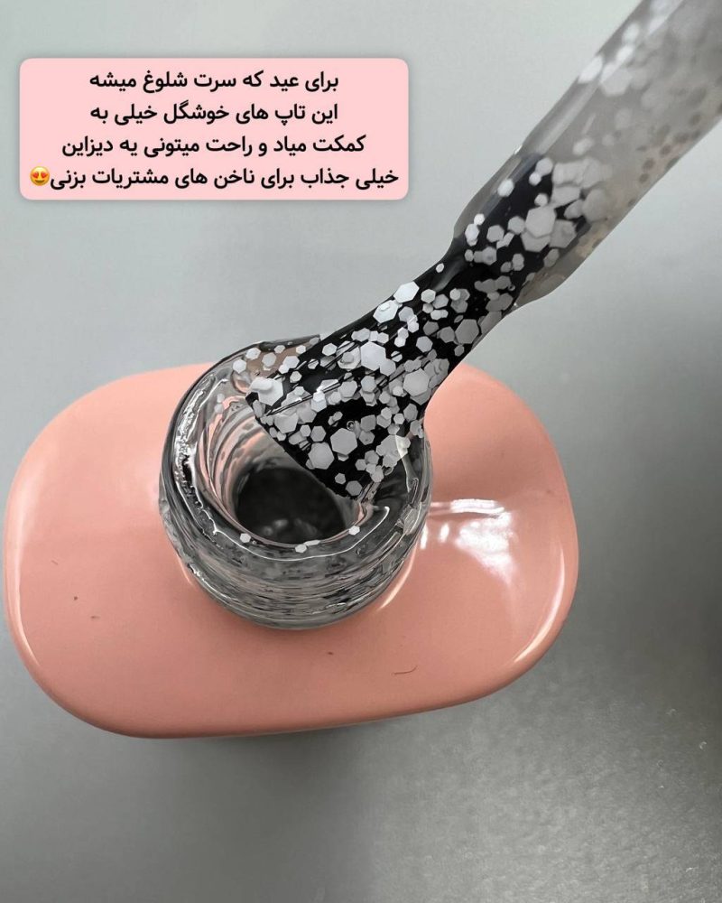 تاپ ژل آنیسا مدل برفی ANISA - تصویر 2