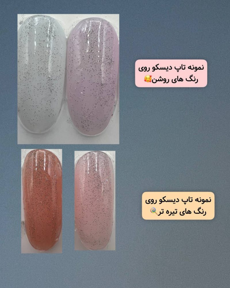 تاپ دیسکو آنیسا 10میلANISA - تصویر 2