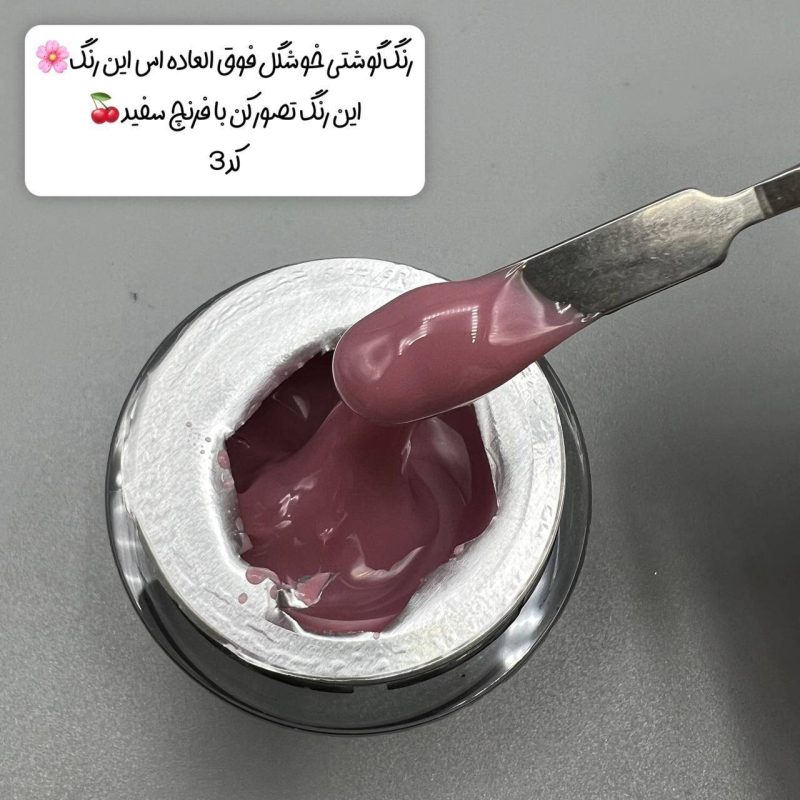 بیلدرژل 15گرمی رنگ گوشتی ام تو کاسه ای M2 - تصویر 2