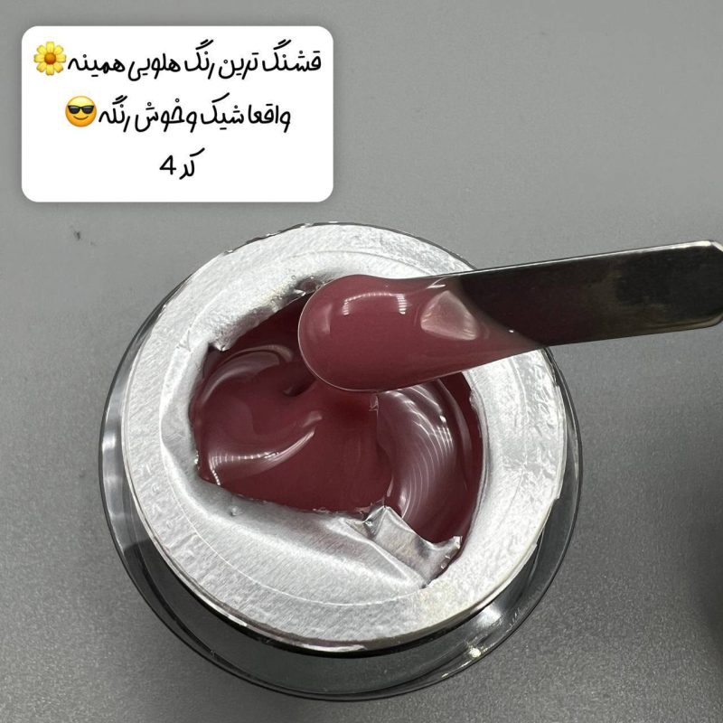 بیلدرژل هلویی 15 گرمی M2 - تصویر 2