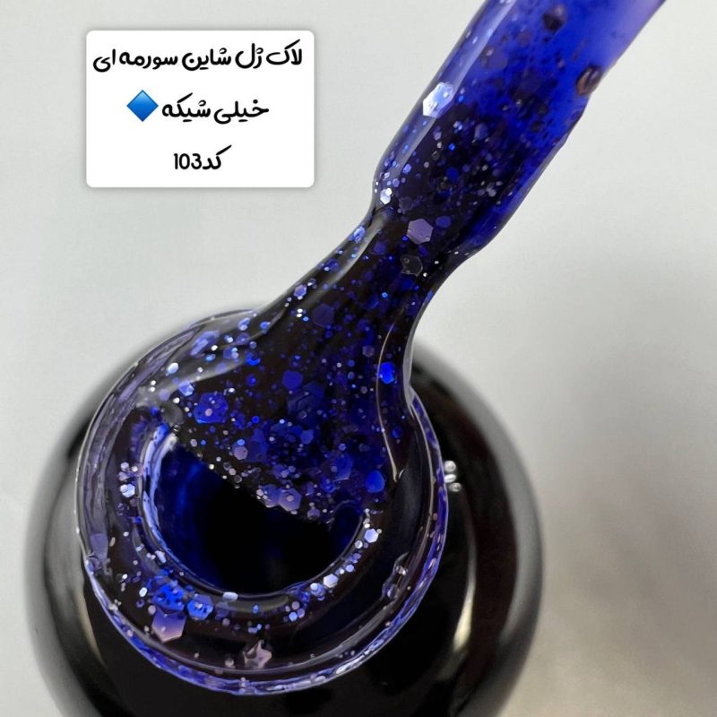 لاک ژل ام تو پکیج (p9) تخفیفی رنگای شاینی - تصویر 2