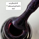 لاک ژل ام تو پکیج (p9) تخفیفی رنگای شاینی - تصویر 4