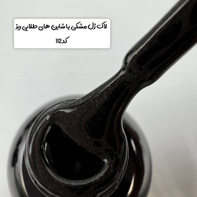 لاک ژل ام تو پکیج (p9) تخفیفی رنگای شاینی - تصویر 8