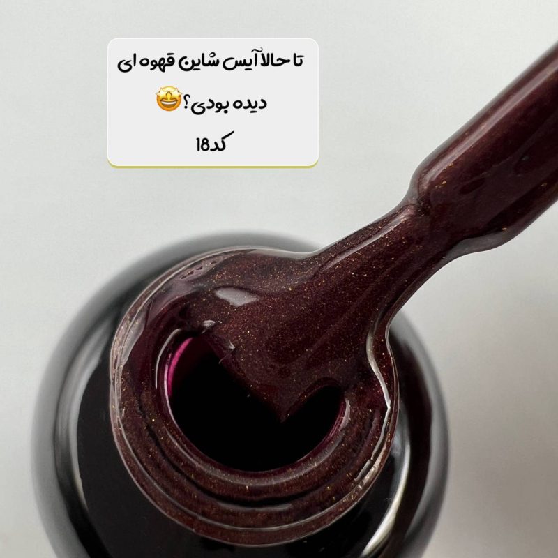 لاک‌ ژل ام تو پکیج (p10) تخفیفی رنگ‌های کاربردی - تصویر 22