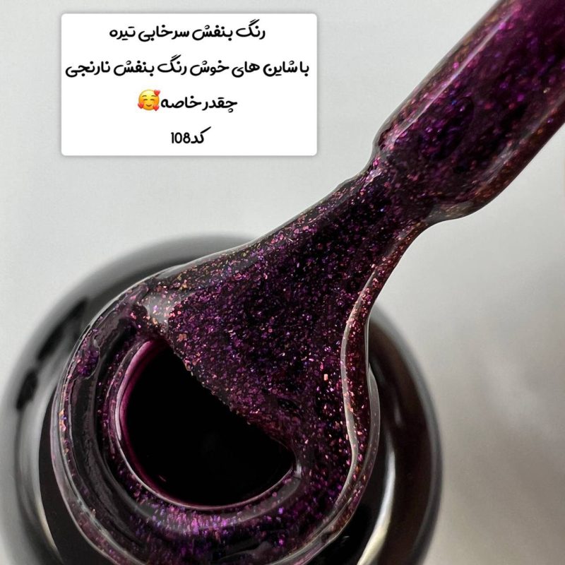پکیج لاک ژل(p13) تخفیفی ام تو پک ترکیبی 10عددی - تصویر 9