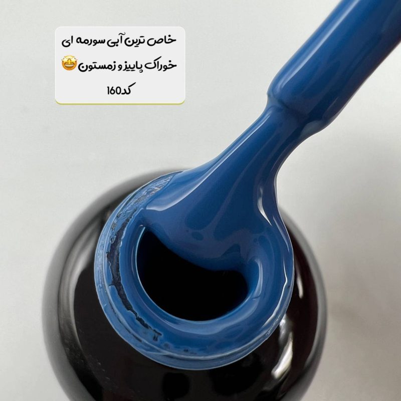 پک لاک ژل 10تایی پاییزی - تصویر 8