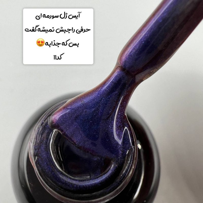 پک لاک ژل 10تایی پاییزی - تصویر 11