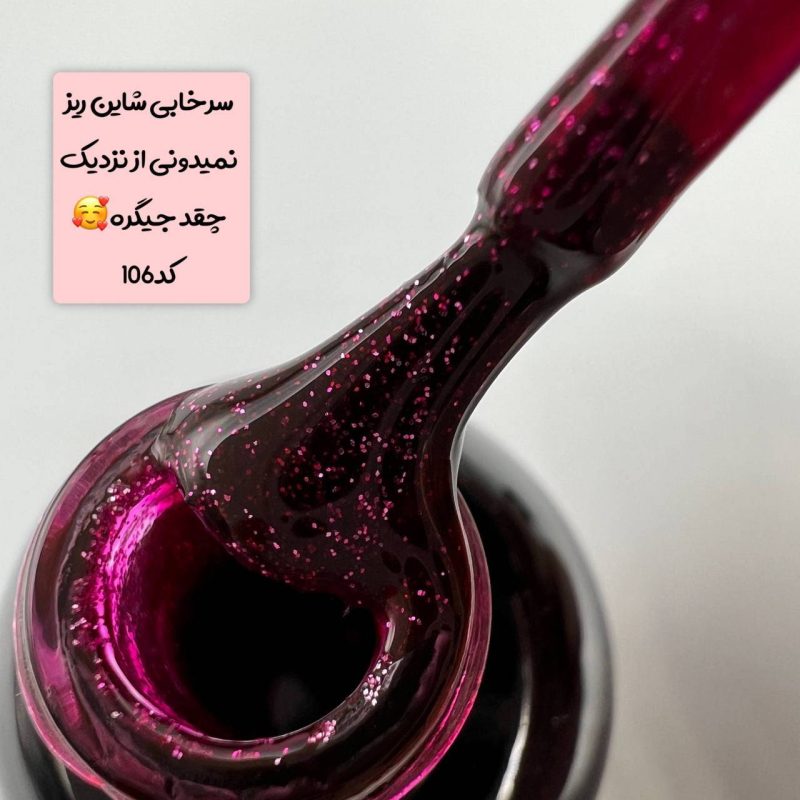 پک لاک ژل 10تایی پاییزی - تصویر 6