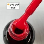 پکیج ۱۲تایی تخفیفی لاک‌ژل ام تو - تصویر 4