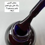 پکیج ۱۲تایی تخفیفی لاک‌ژل ام تو - تصویر 15