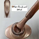 پک 9عددی آیس سرامیکی واینی لوکس - تصویر 6