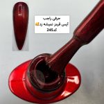 پک 9عددی آیس سرامیکی واینی لوکس - تصویر 2