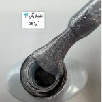آیس ژل سری جدید واینی لوکس 10میل - تصویر 11