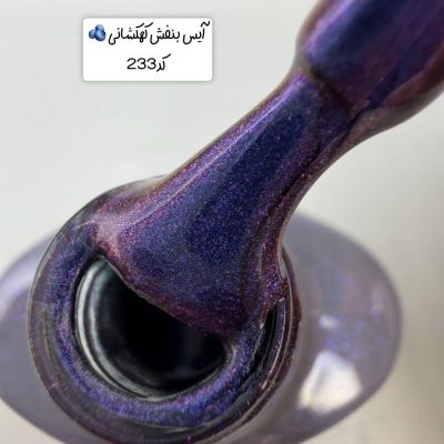 آیس بنفش کهکشانی