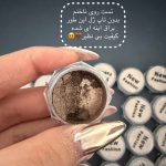 کروم‌موکا جواهری - تصویر 3